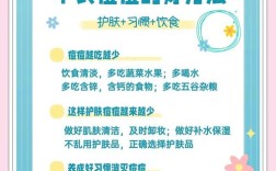 长痘后生活细节要注意哪些？