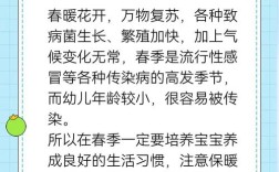春季儿童保健养生有哪些关键要点？