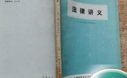 高等教育政策法规讲义核心内容是什么？