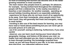 toefl作文范文旅行，gre作文旅游