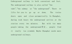 地铁的好处英文作文，地铁的好处英语作文