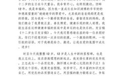 生日口语对话，生日口语对话怎么说