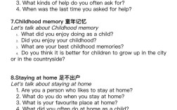雅思口语童年话题，雅思口语childhoodmemory