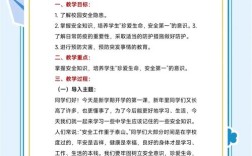 大成安全教育，如何筑牢安全防线？