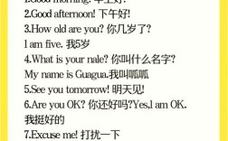 幼儿园常用英语口语，幼儿园常用英语口语100句