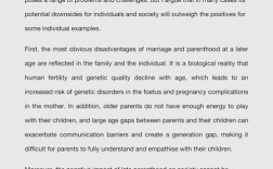 雅思作文 早婚姻，雅思作文晚婚晚育