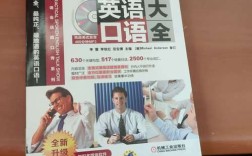 外企英语口语下载资源哪里找？