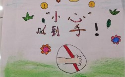 如何有效保护小手免受意外伤害？