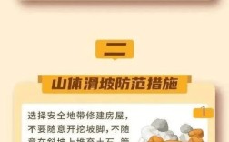 山地施工安全如何有效教育？