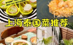 雅思口语泰国菜，雅思口语食物话题