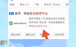 jiayuguan安全教育平台有何独特价值？