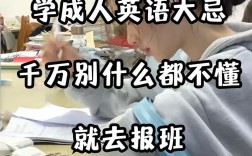 成人英语口语家教，成人英语口语家教怎么学