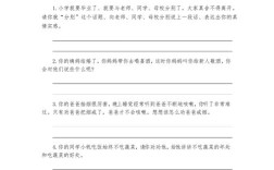 综面口语，口语综合题