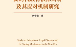 教育政策法规研究如何助力教育实践？