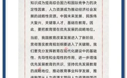 当前国家教育政策的核心重点是什么？