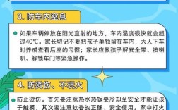 暑假安全如何守护？这份资讯能给孩子多少保障？