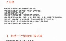 怎么连口语，怎么练口语