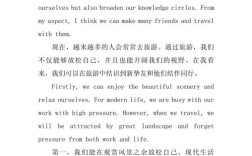 雅思作文国际旅行，雅思作文国际旅行怎么写