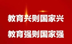 中国对于教育的新政策