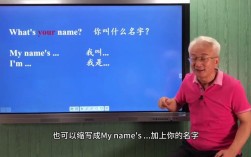 name口语话题，关于name的口语话题