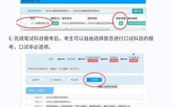 英语口语考试报名怎么操作？