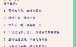 安全教育简语，如何让安全意识深入人心？