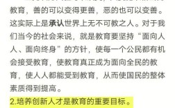 王充三大教育政策具体指什么？