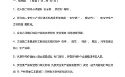 安全教育培训考卷