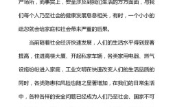 安全教育职工手册如何有效落实？