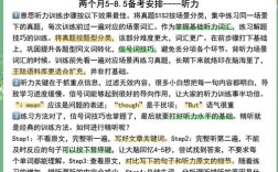 雅思口语怎么快速提分？