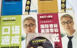 英语口语速成方法，英语口语速成方法有哪些