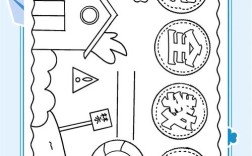 安全教育边框简单