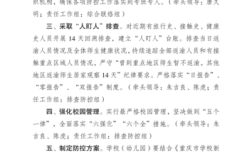 重庆两江新区教育政策