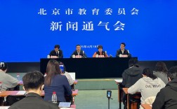 北京教育局新政策