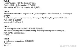 托福口语计时Task