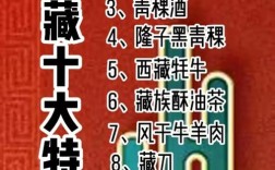 藏区买东西的常识