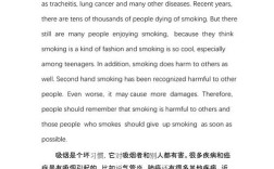 烟草呢英语作文，烟草呢英语作文怎么写