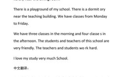 校园事故 英语作文，校园事故英语作文