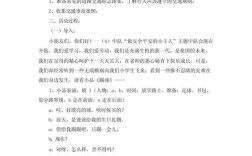 班前安全教育教案如何有效落地？