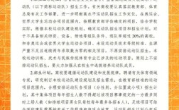 教育部体艺2+1政策如何真正落地见效？