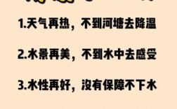 防水安全教育内容