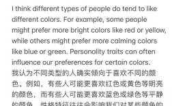 雅思口语 喜欢的颜色，雅思口语喜欢的颜色
