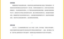 教育部校本研修政策文件