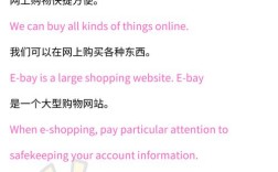 购物 雅思口语，购物雅思口语