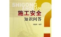 工地安全如何有效教育？