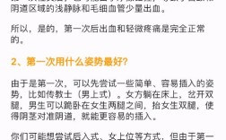 性的常识视频大全集