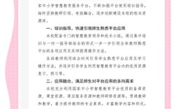 互联网与教育政策如何深度融合？