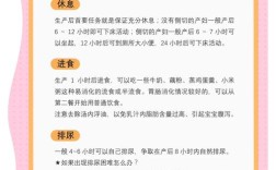 妇产科护理基本常识有哪些要点？