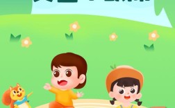 假期文明安全教育，如何让孩子入脑入心？