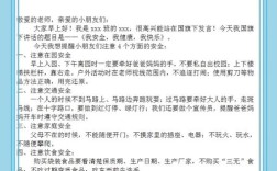 安全教育园长讲话，如何筑牢孩子安全防线？